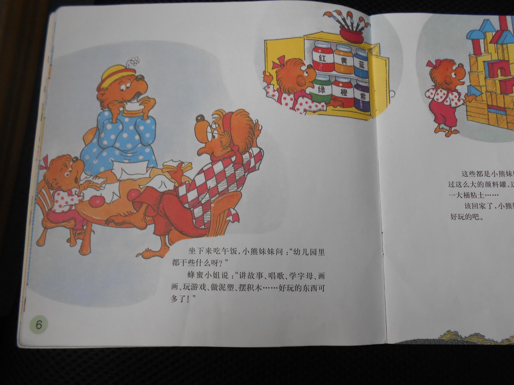上学 (10),绘本,绘本故事,绘本阅读,故事书,童书,图画书,课外阅读